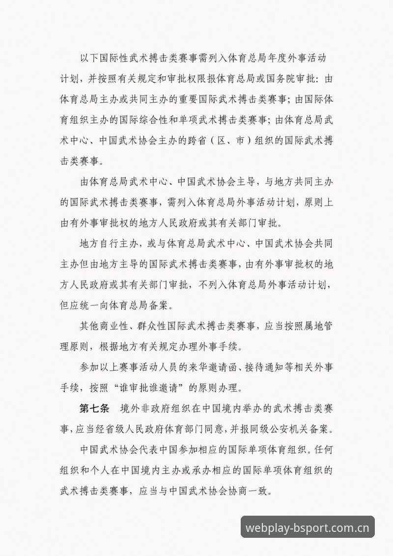 B体育平台使用完整指南：从官网地址到赛事点播的深度解析