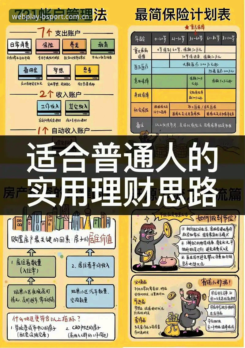 bsport体育更新日志攻略 B体育平台功能更新日志完整攻略:从底层逻辑到实战操作的深度解析