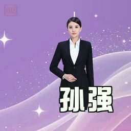 孙强