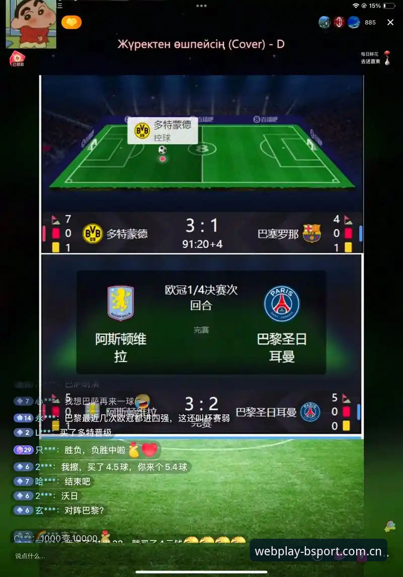 bsport体育高清直播攻略 B体育平台vs传统直播:bsport体育高清直播攻略全面对比
